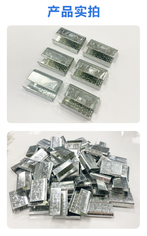塑钢带打包扣：高强度捆扎的重心连接件。