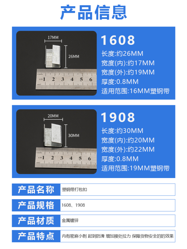 塑钢带打包扣：高强度捆扎的重心连接件。