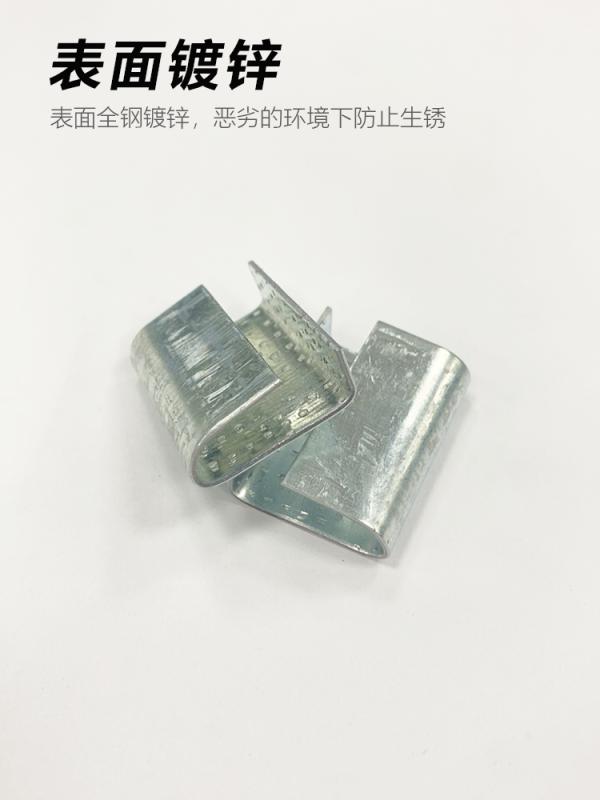 塑钢带打包扣：高强度捆扎的重心连接件。