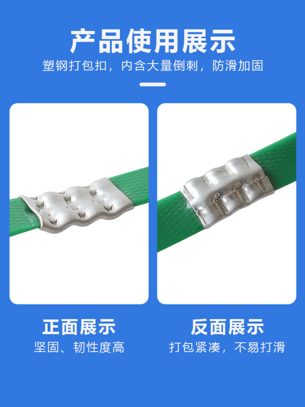 塑钢带打包扣：高强度捆扎的重心连接件。