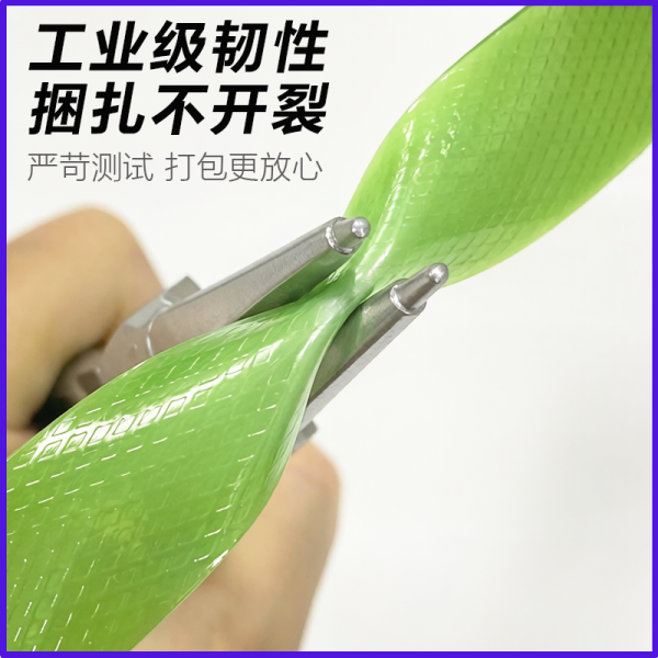 麻豆91精品91久久久绝缘耐压 PET 打包带｜锂电电子适用