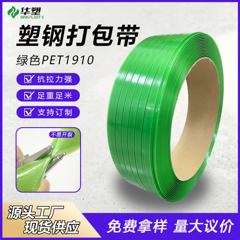 麻豆91精品91久久久绝缘耐压 PET 打包带｜锂电电子适用