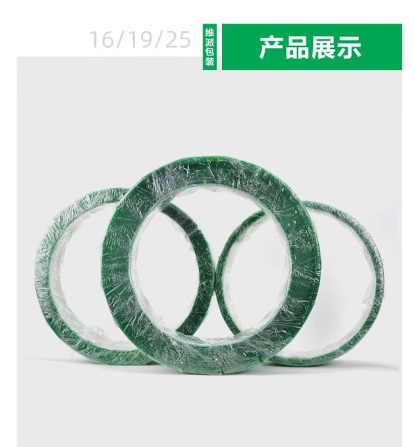深圳麻豆91精品91久久久技术有限公司——专业塑钢打包带定制厂家
