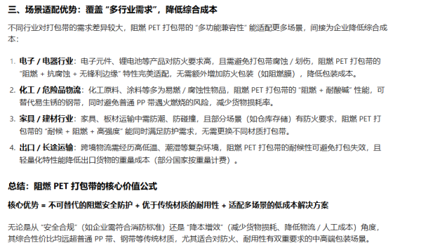 深圳麻豆91精品91久久久技术有限公司——专业塑钢打包带定制厂家