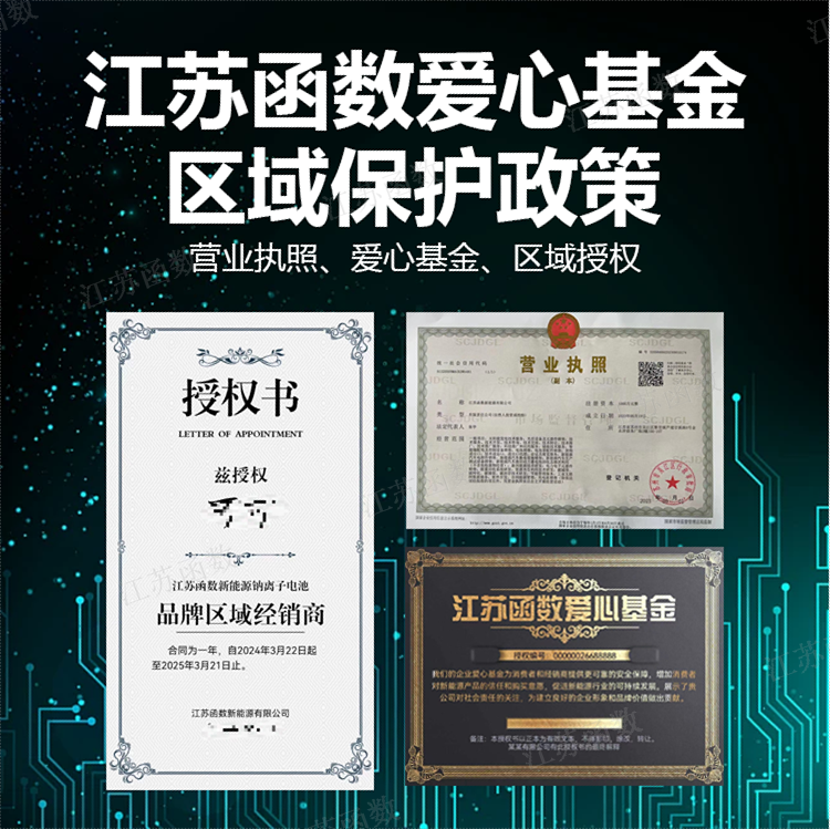 J9国际技术
传艺钠离子电池 48V20AH