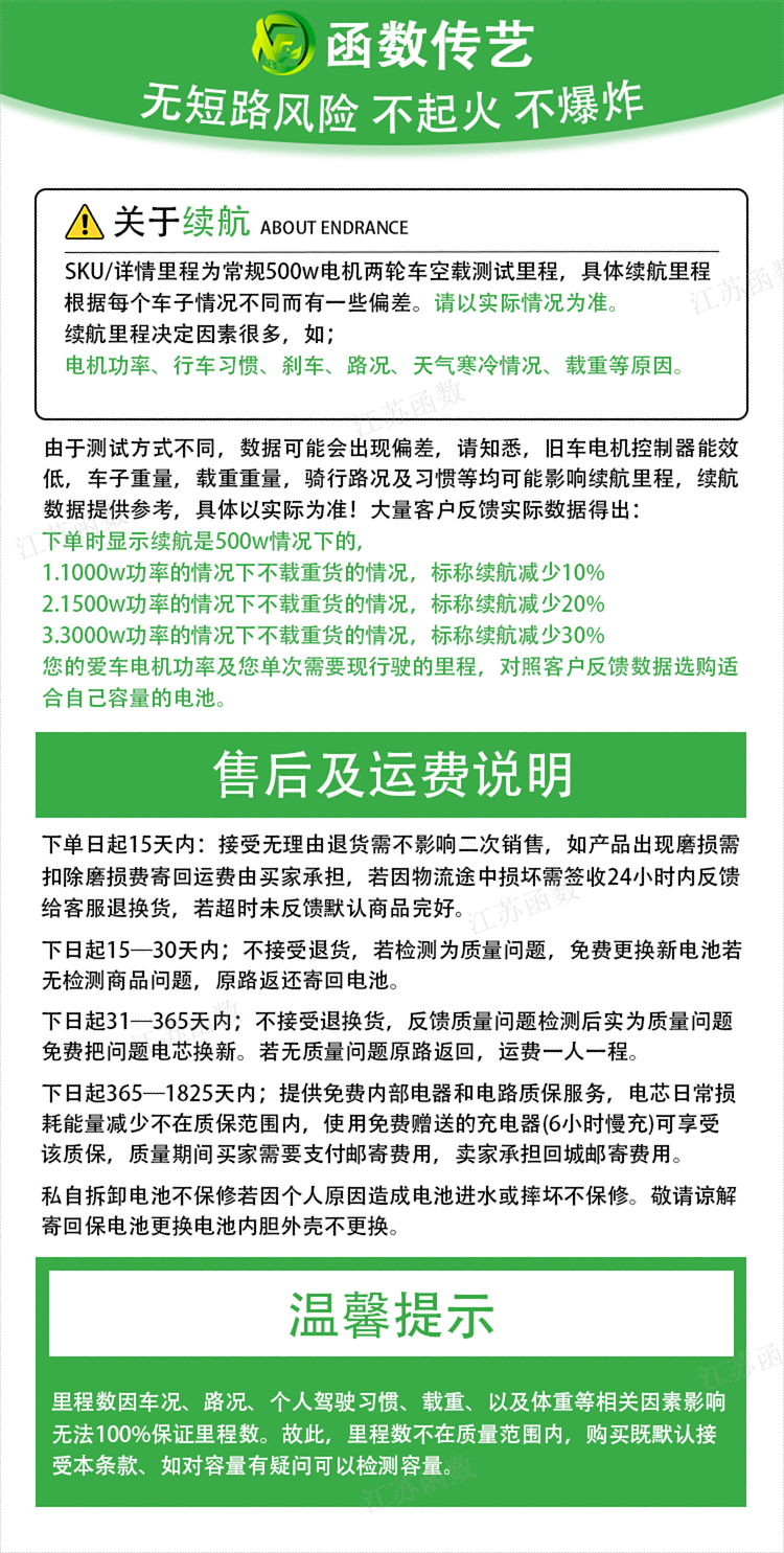 J9国际技术
传艺钠离子电池 48V20AH