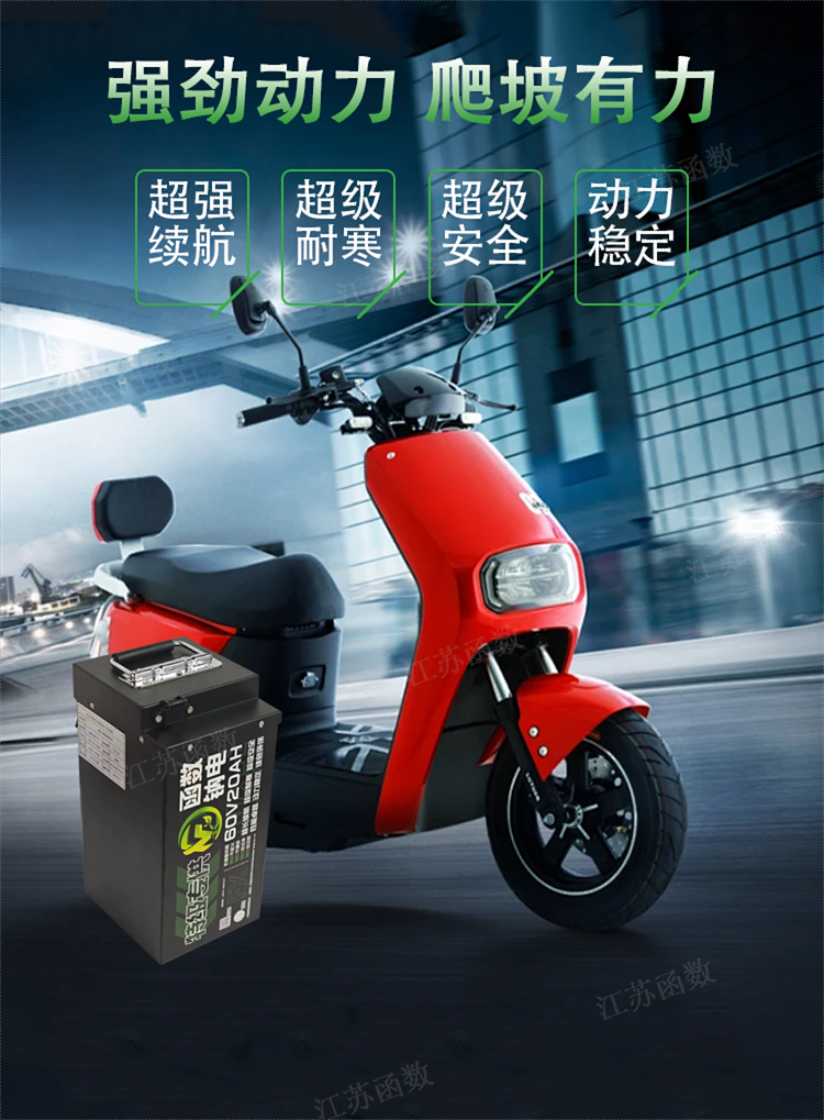 J9国际技术
传艺钠离子电池 60V20AH