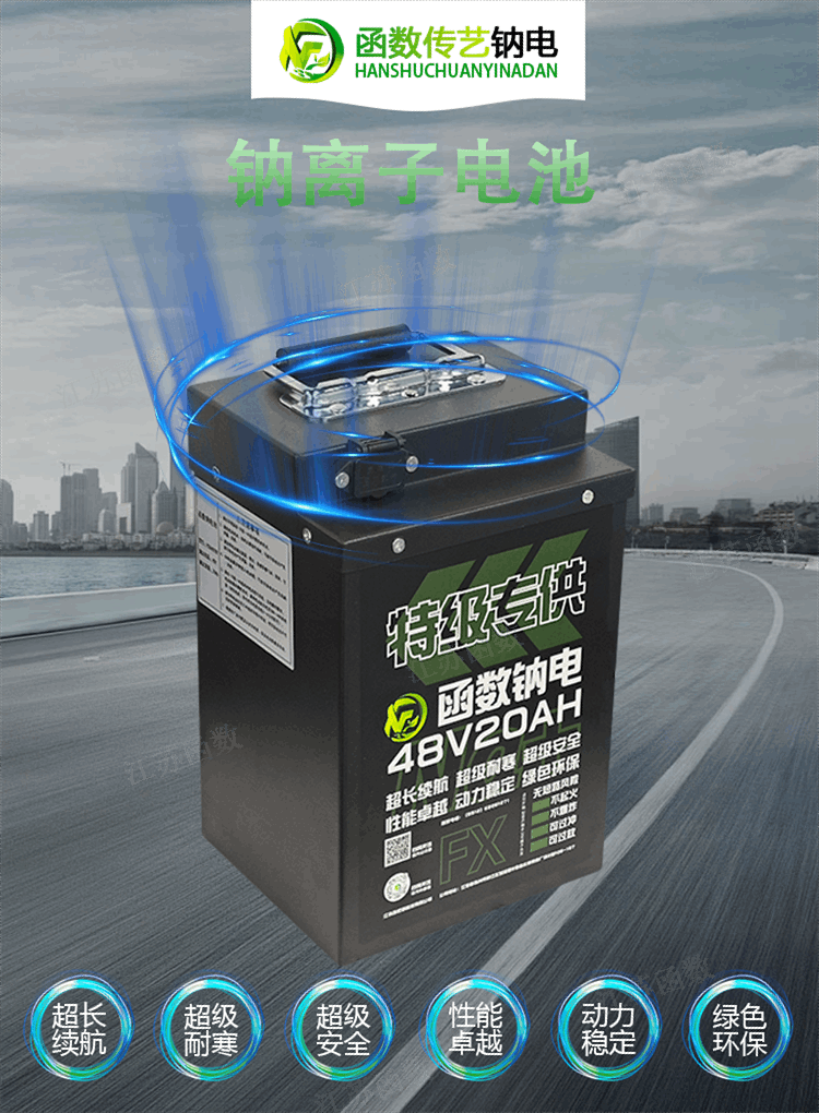 J9国际技术
传艺钠离子电池 48V20AH