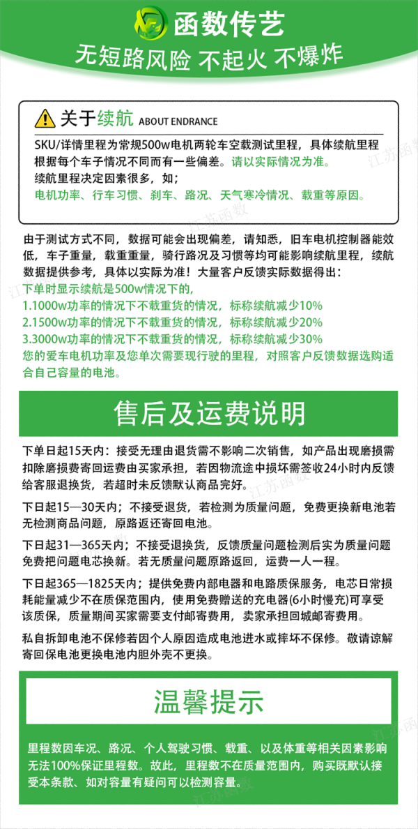 J9国际技术
传艺钠离子电池 60V20AH