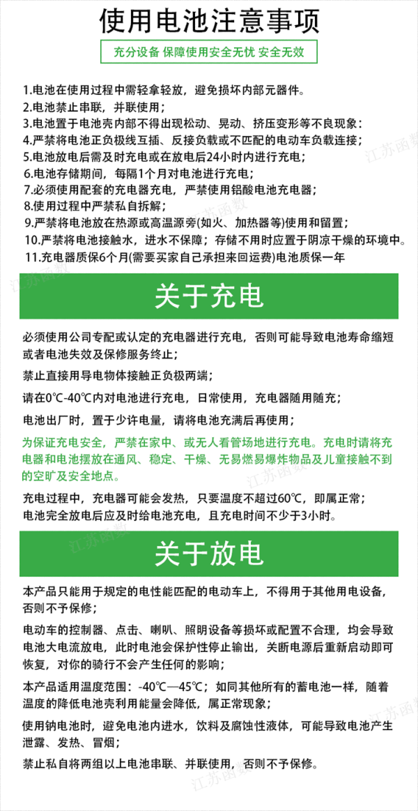 J9国际技术
传艺钠离子电池 48V20AH