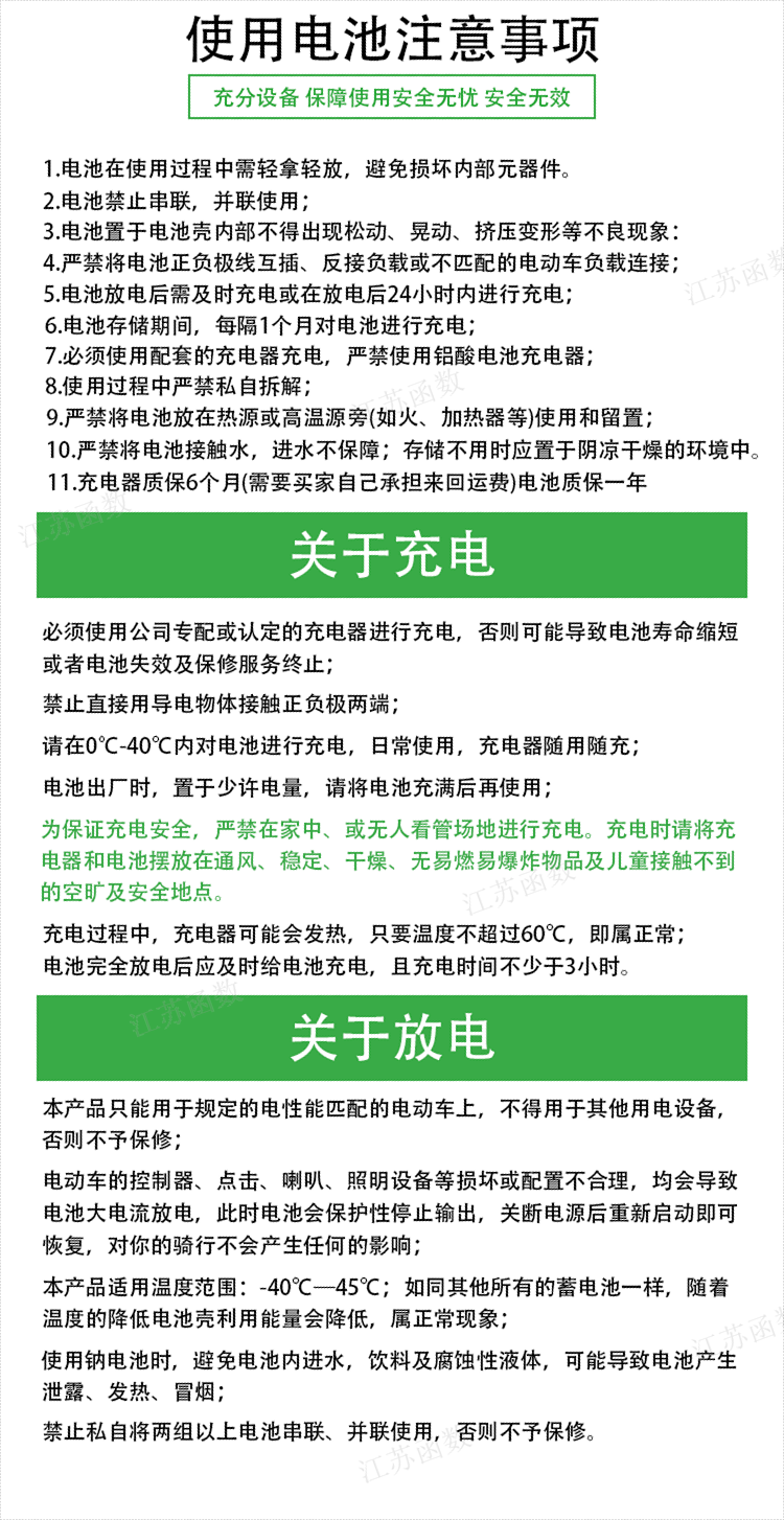 J9国际技术
传艺钠离子电池 48V20AH