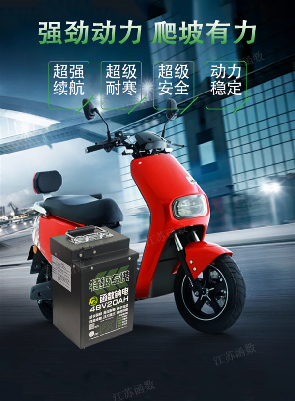 J9国际技术
传艺钠离子电池 48V20AH