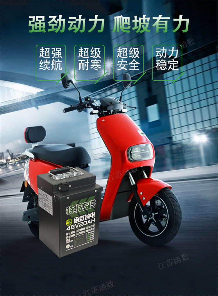 J9国际技术
传艺钠离子电池 48V20AH