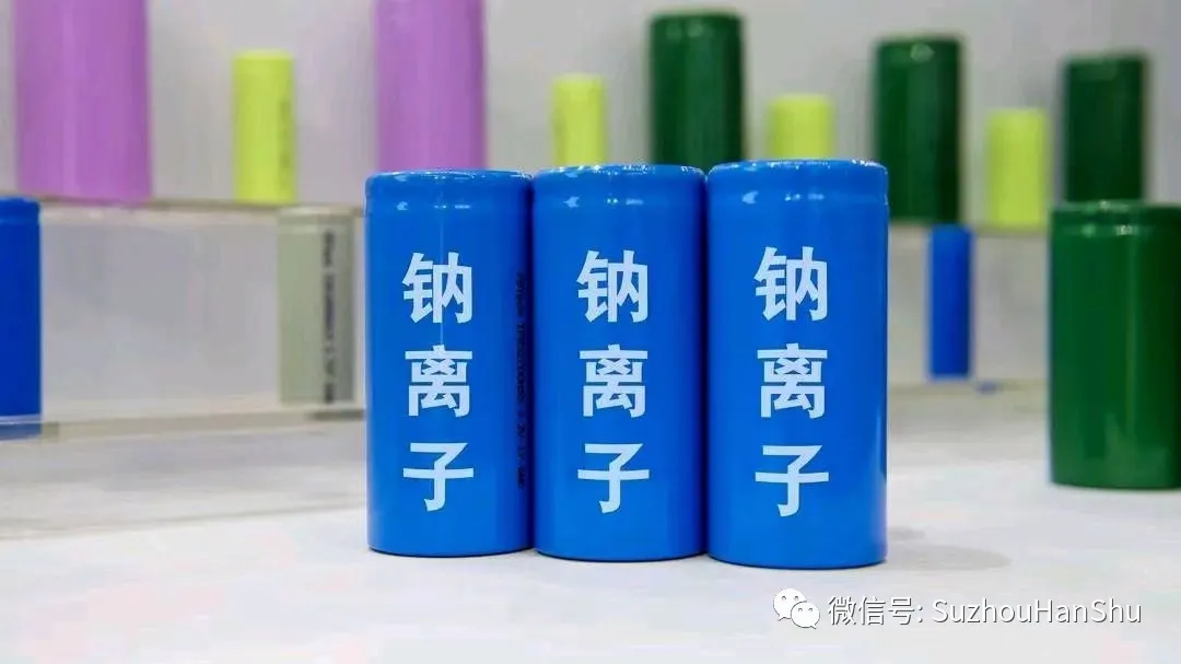 纳电池