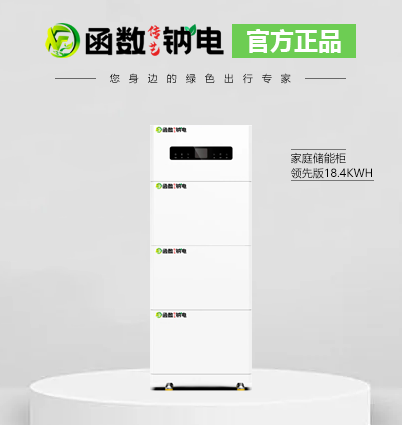 家庭储能柜