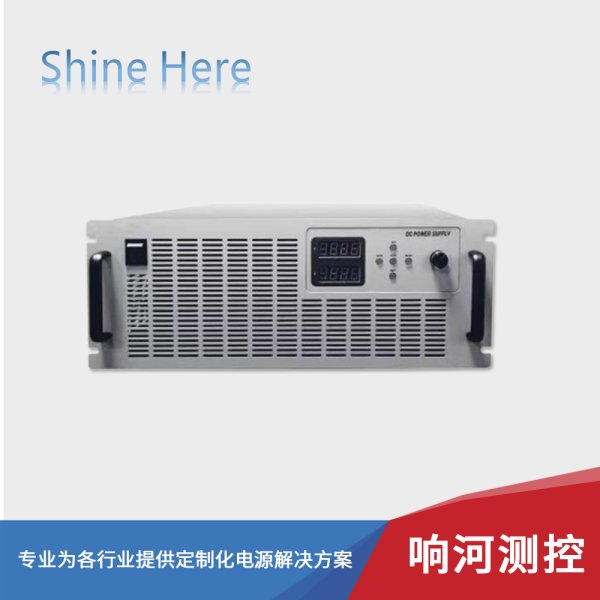 H180系列可编程直流电源