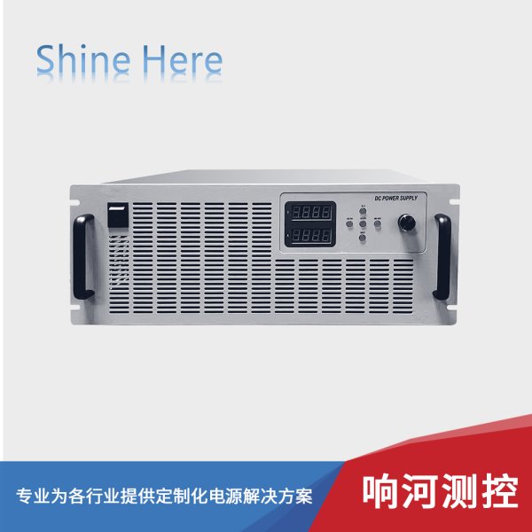 BMS测试高压电源