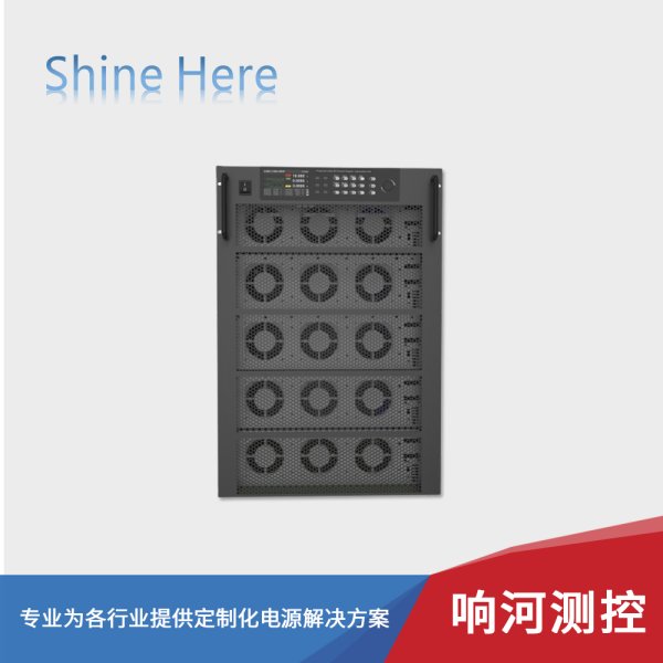 H680系列大功率可编程直流电源
