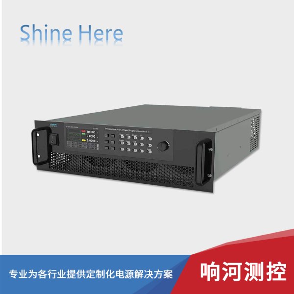 H680系列大功率可编程直流电源