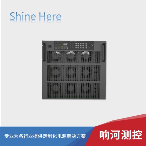 H680系列大功率可编程直流电源