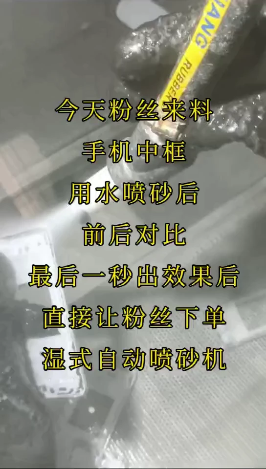 SL-9090W(1010W)手動濕式噴砂機，水噴砂機 ，液體噴砂機