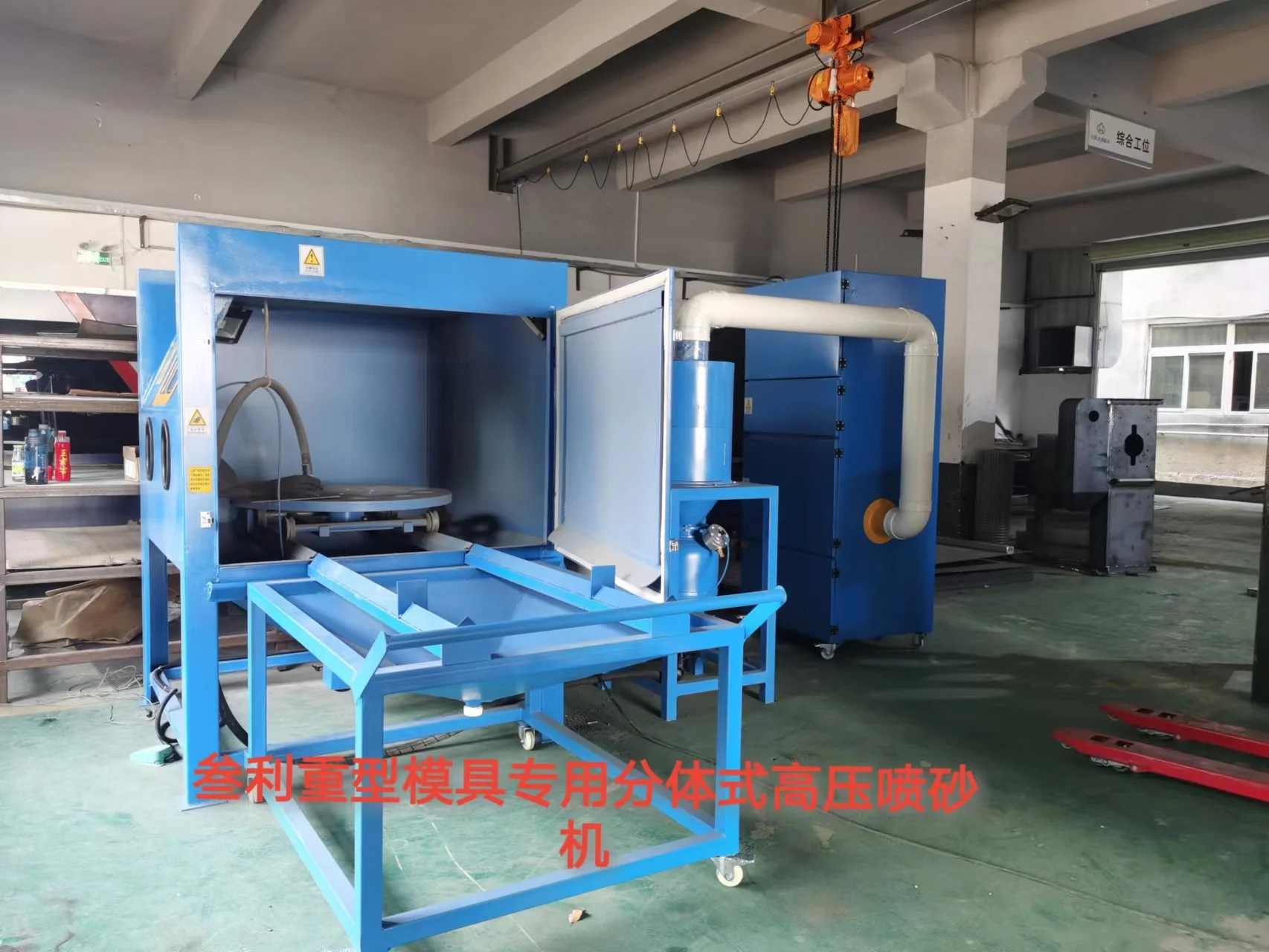 SL-1515FK推車轉盤手動高壓噴砂機，手動壓入噴砂機