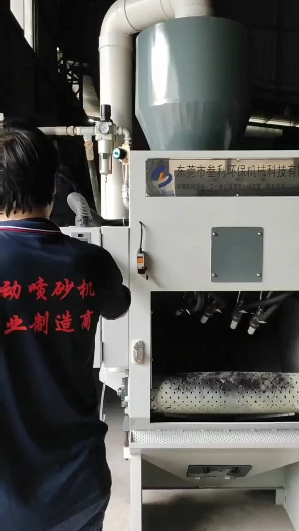 SL-LD4（6)A履帶自動噴砂機，履帶式自動噴砂機，履帶噴砂機