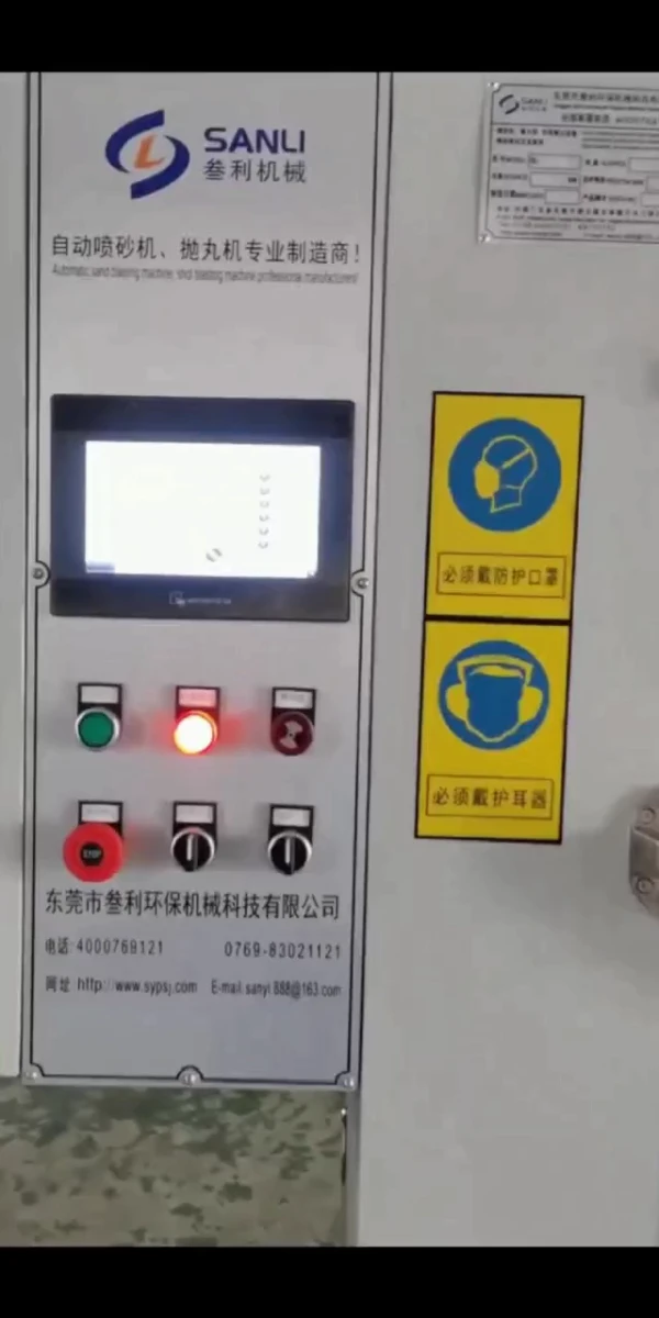  SL-WF4A型平面往復式精細噴砂機、數控刀片噴砂機、刃口鈍化自動噴砂機