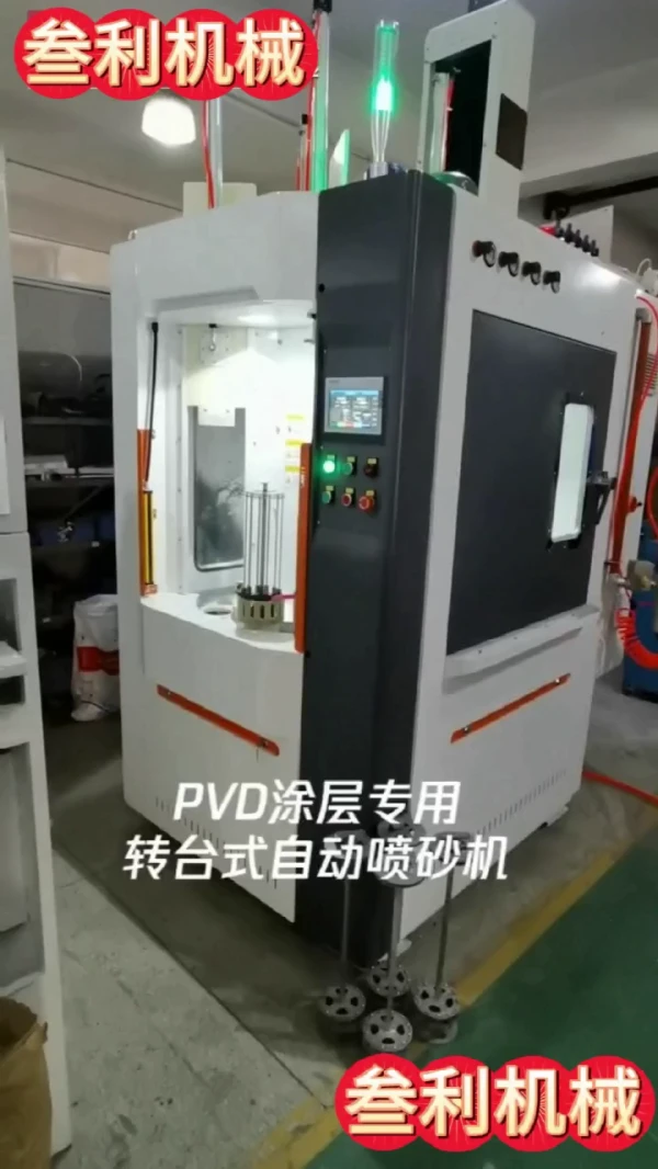 SL-ZP8AW間歇轉盤精密濕式自動噴砂機 多工位液體精密自動轉臺噴砂機