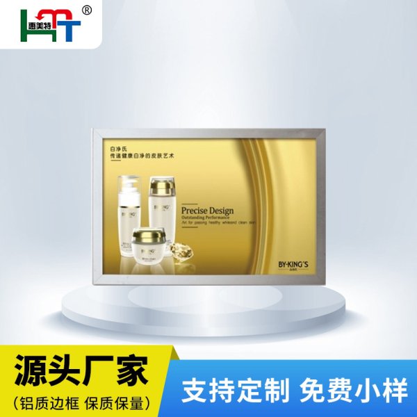 2.5cm超薄燈箱