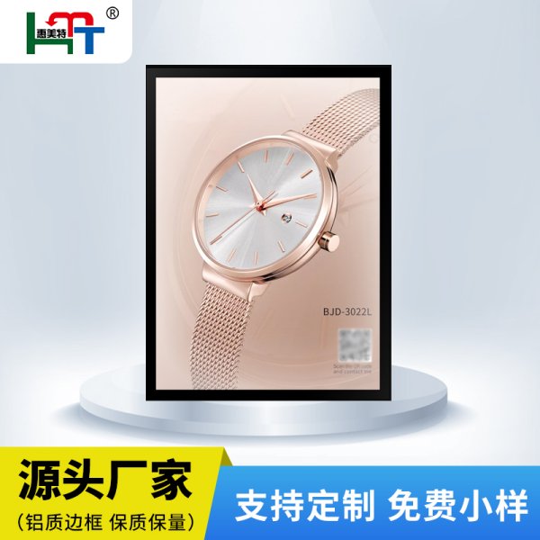 單面磁吸燈箱