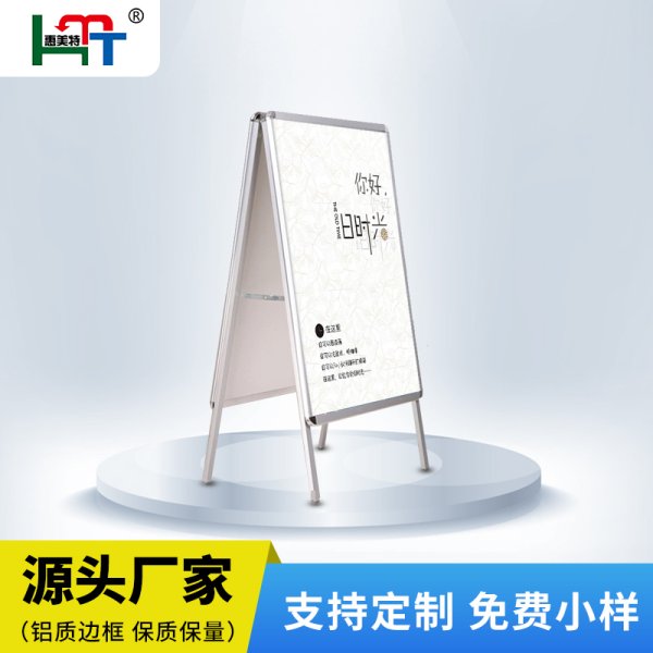 海報架