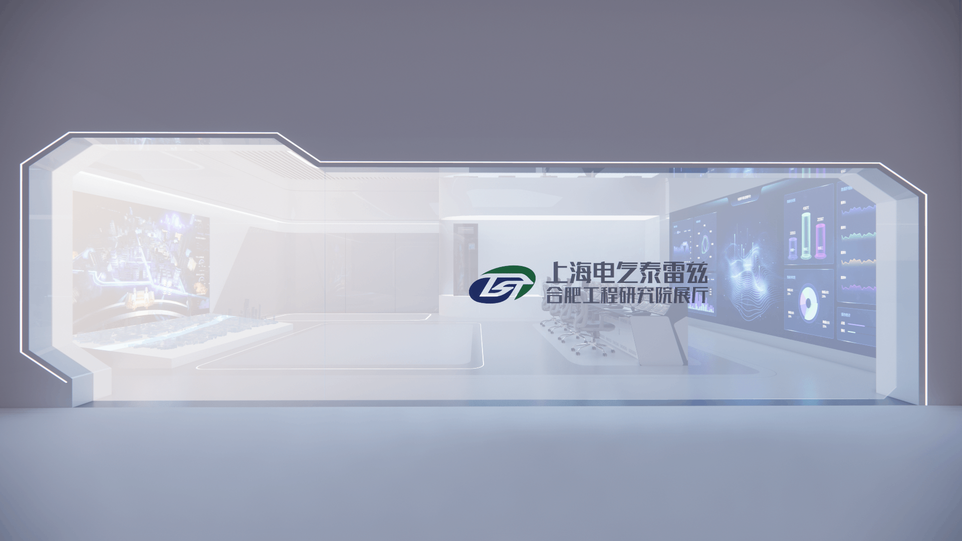 上海電氣泰雷茲企業展廳