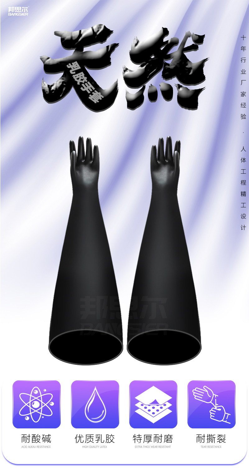 黑乳胶橡胶手套：为专业领域增添神秘力量