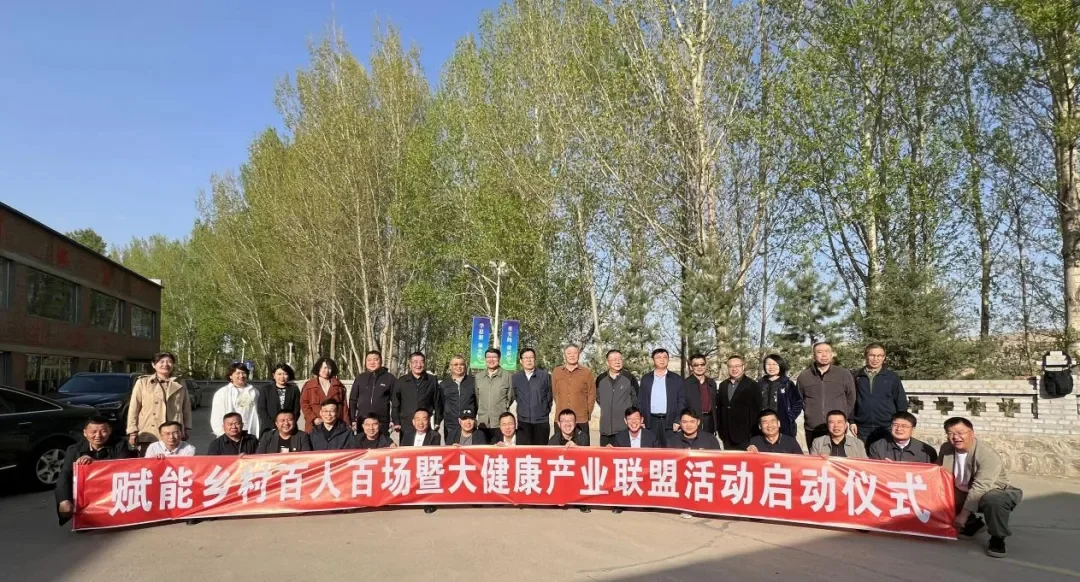 內蒙古蒙清農業科技開發有限責任公司領航“賦能鄉村，百人百場”公益活動，助力鄉村振興