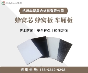 玻璃纖維板：高性能復合材料的新選擇