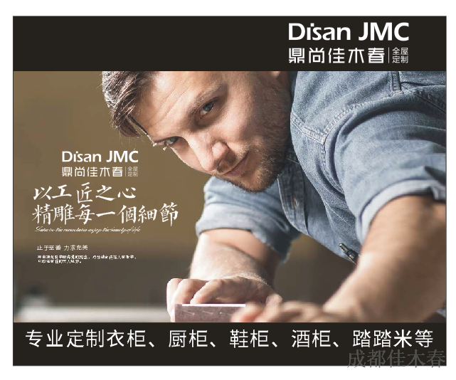 全屋定制：打造完美的家居藝術品