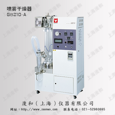 GB210-A噴霧干燥器.jpg