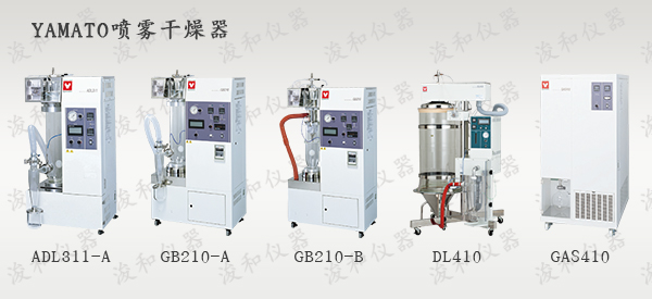 噴霧干燥封面.jpg
