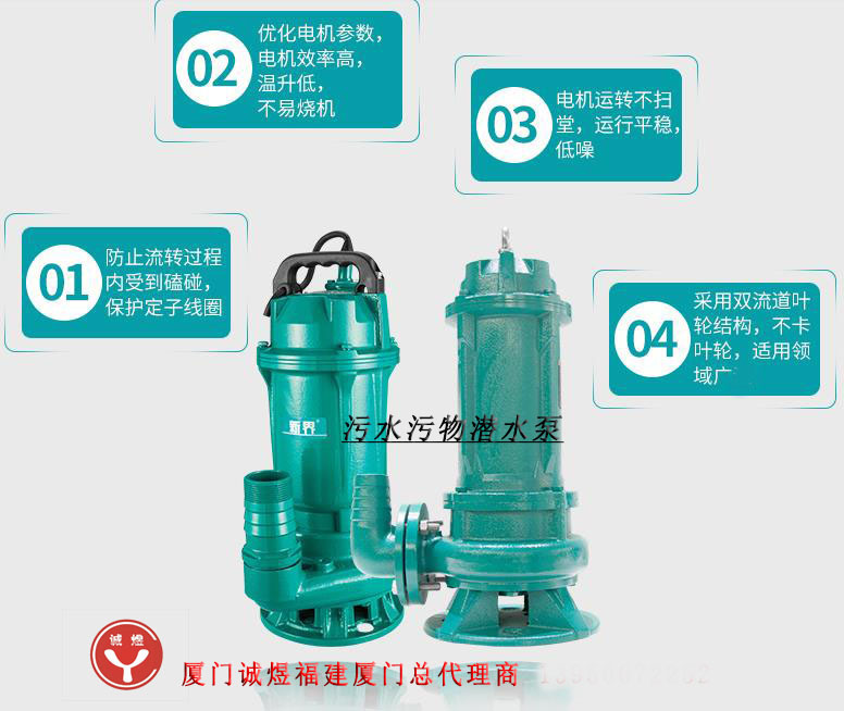 新界泵业集团厦门污水泵供应服务
