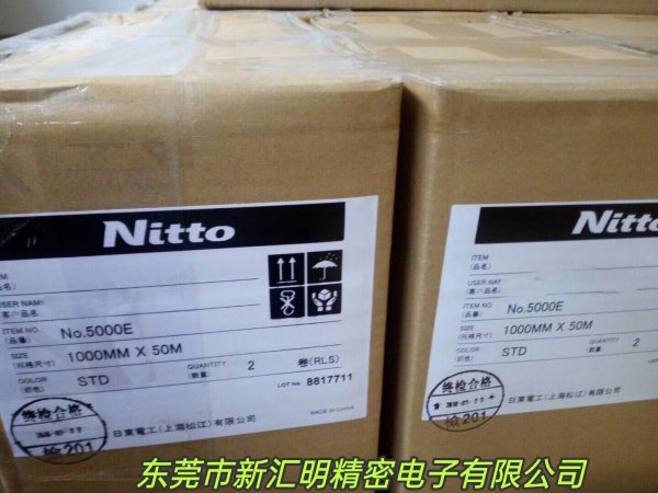 日本日東NITTO 雙面膠帶No.5000E