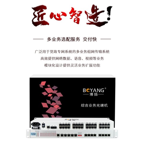 PDH光端機64路E1 64路2M光端機單纖20km