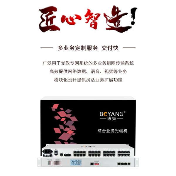  PDH光端機32E1 32路2M+4路百兆物理隔離 LC單纖100公里機架式雙電源