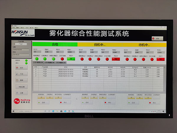 霧化器綜合性能測(cè)試臺(tái)順利通過(guò)預(yù)驗(yàn)收.jpg