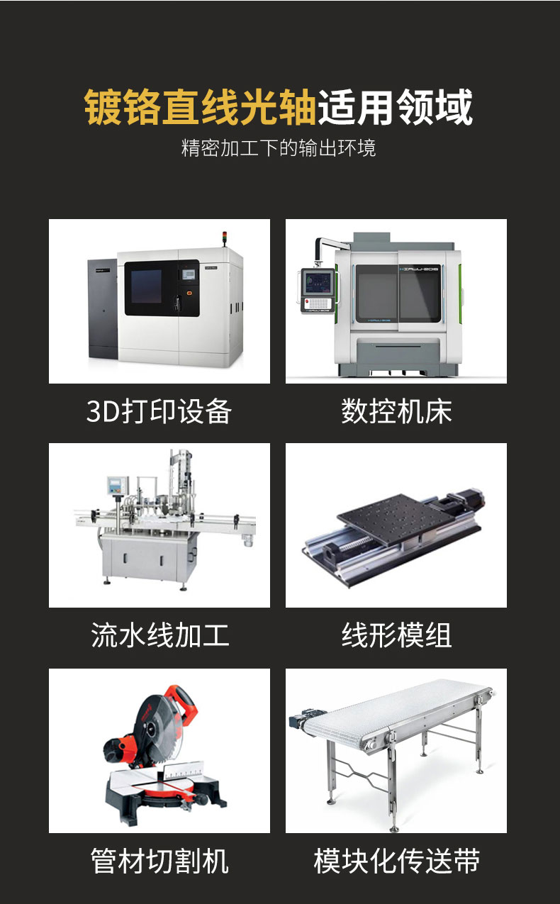 鍍鉻光軸解析案例.jpg