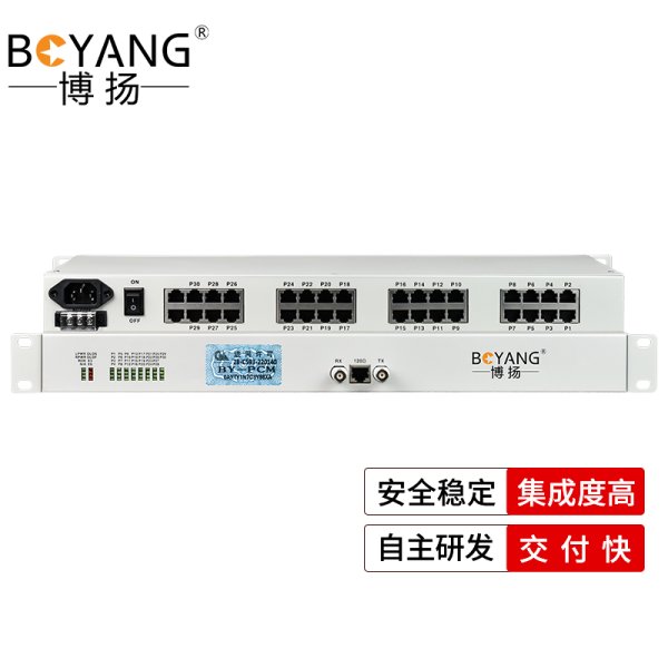 BY-30E1 PCM電話語音復(fù)用設(shè)備 E1轉(zhuǎn)30路電話FXO/FXS