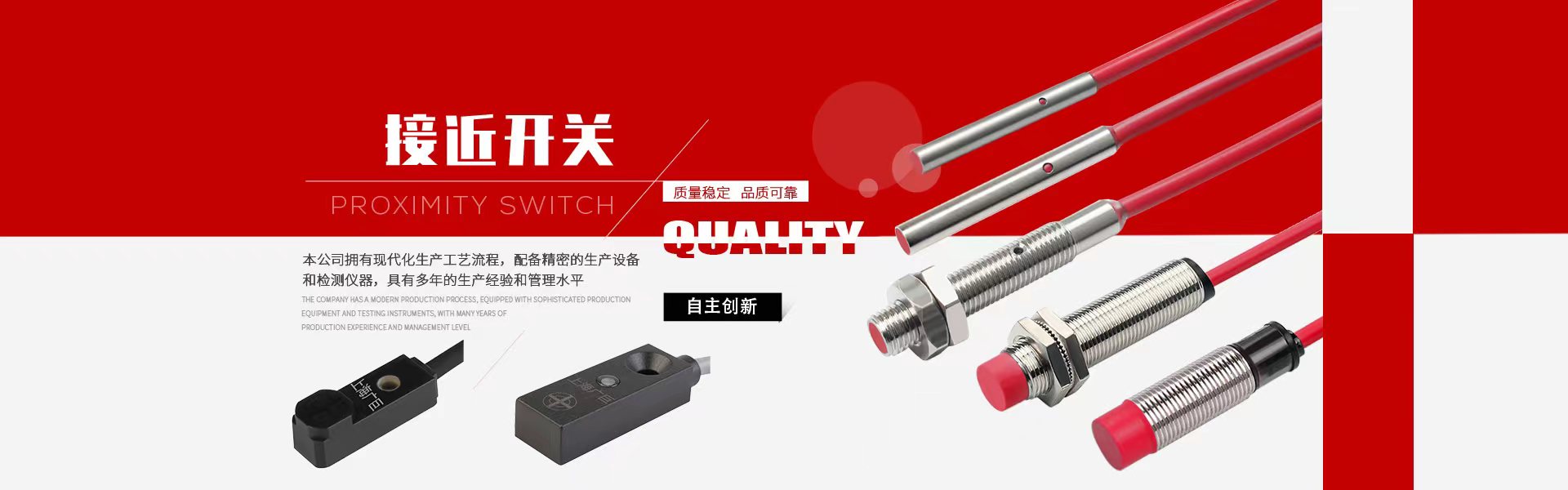 接近開(kāi)關(guān)廠家