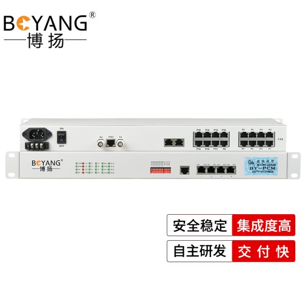 BY-16E1-2E PCM電話語音復(fù)用設(shè)備 E1轉(zhuǎn)16路電話+2路以太網(wǎng)