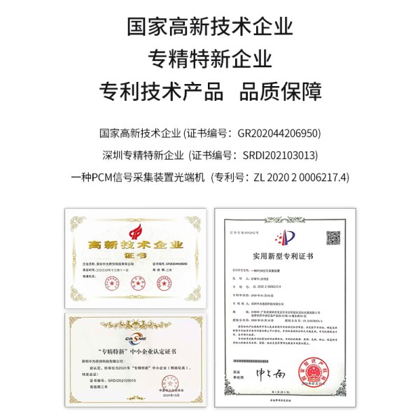 BY-16E1-4E PCM電話語音復用設備 E1轉16路電話+4路以太網(wǎng)