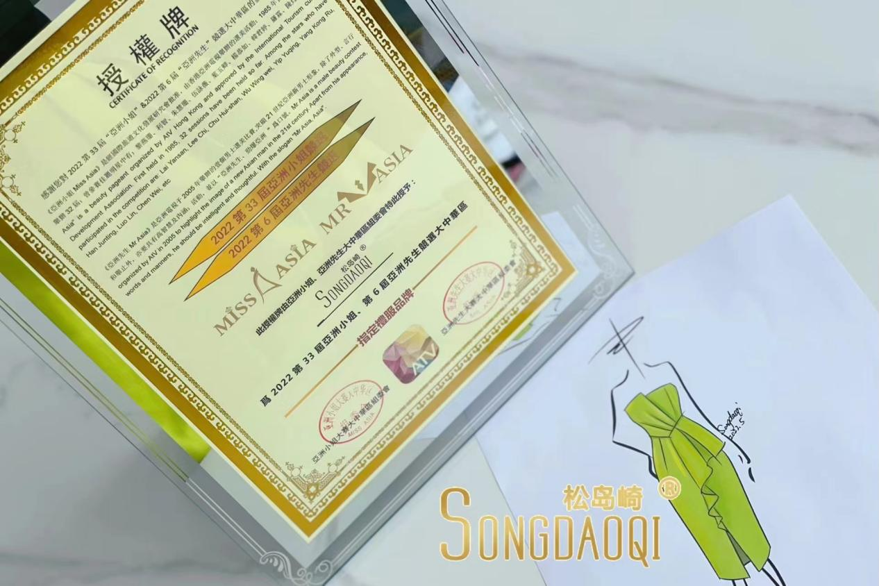 熱烈祝賀富韻服飾松島崎成為第33屆亞洲小姐指定禮服品牌